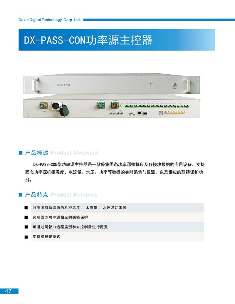 1760688544131376.jpg 功率源主控器-1.jpg